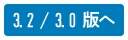 『GIMP入門 - 3.2 / 3.0版 -』へ