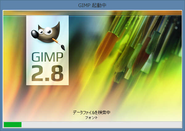4. GIMPの再起動