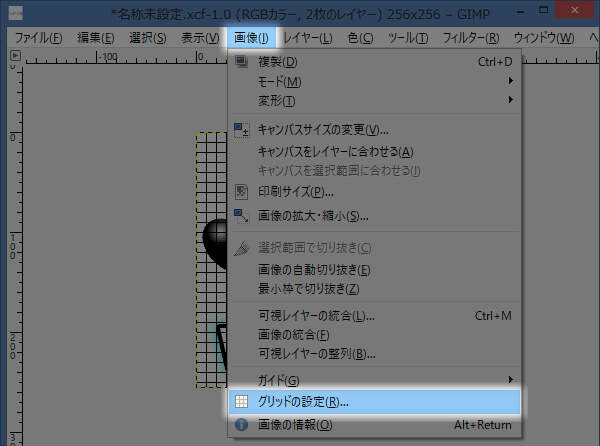 4. 画像(I) -> グリッドの設定(R)...を実行