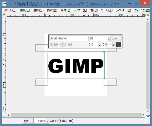 1. "GIMP"と入力