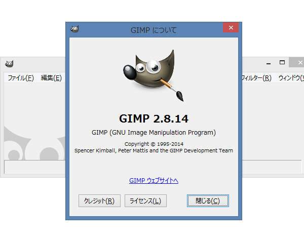 2. 『GIMP について』ウィンドウの表示